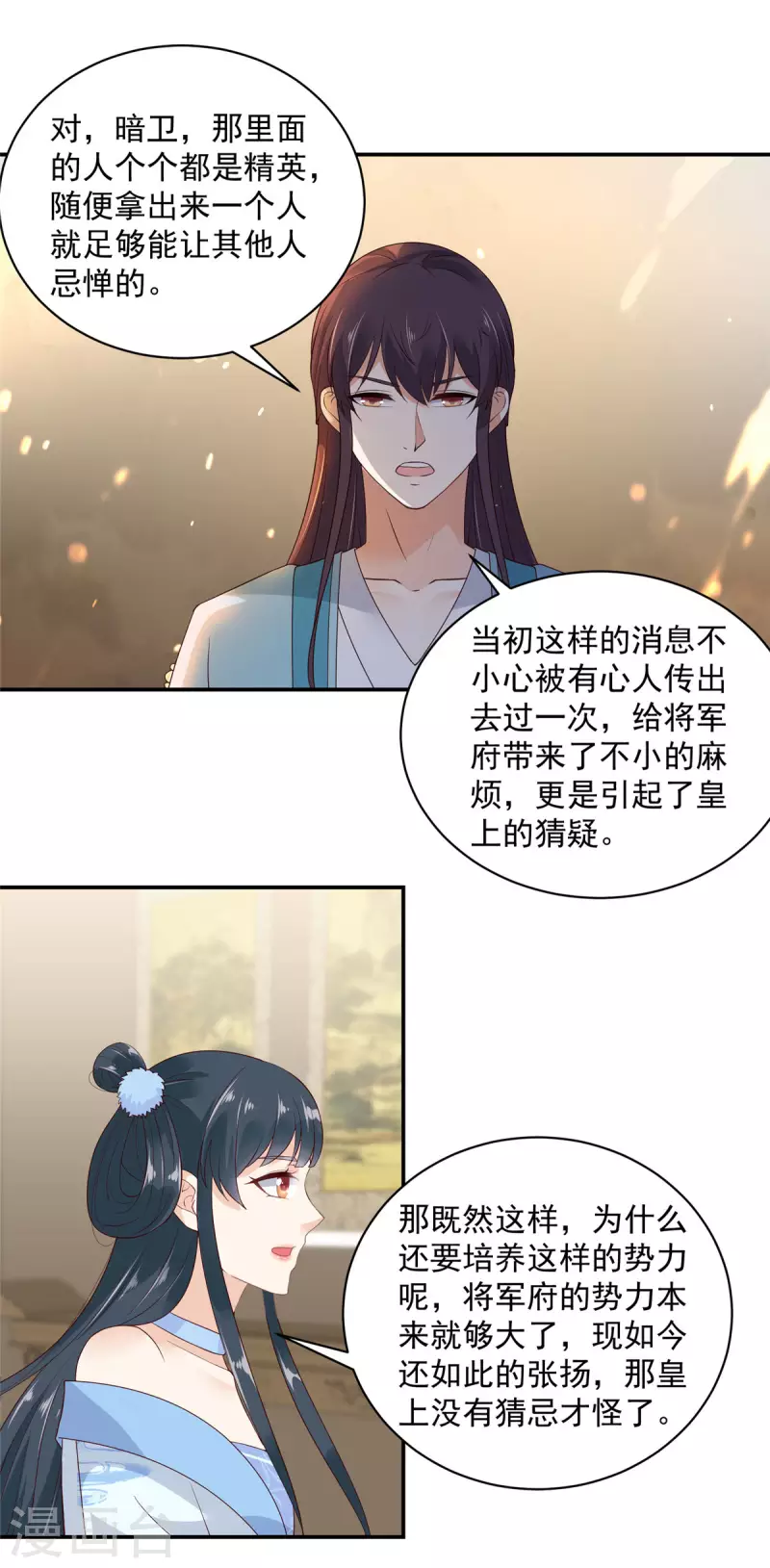 第9话 大哥会一直在你身边1