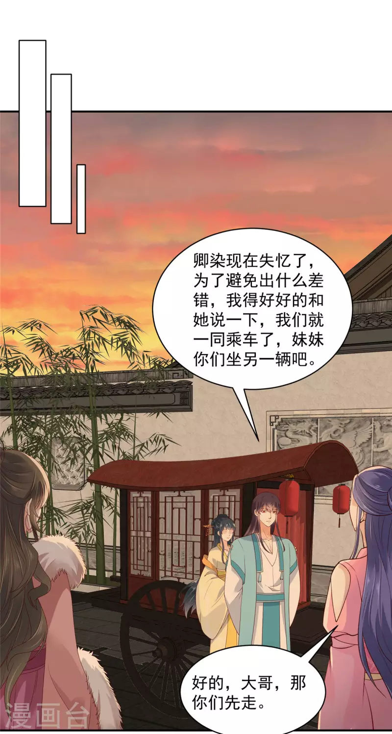 第9话 大哥会一直在你身边14