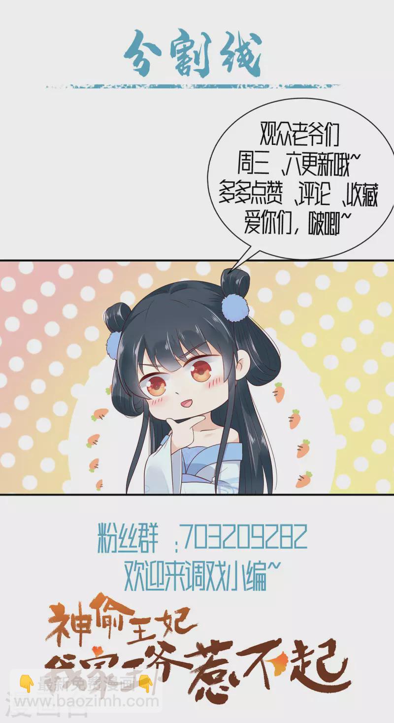 第9话 大哥会一直在你身边17