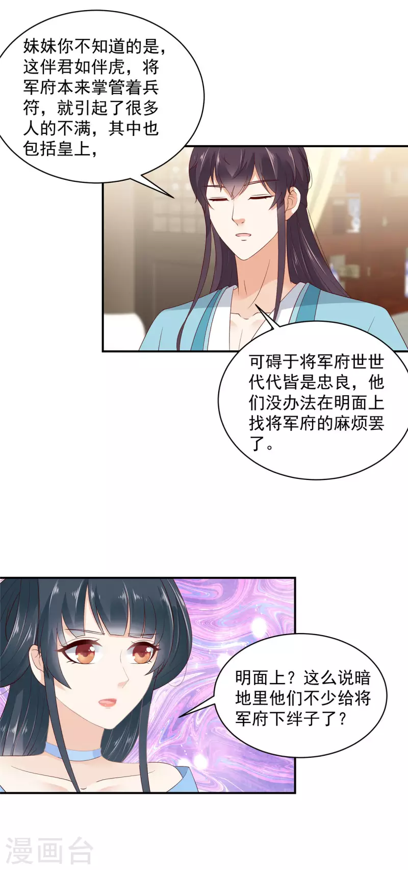 第9话 大哥会一直在你身边2