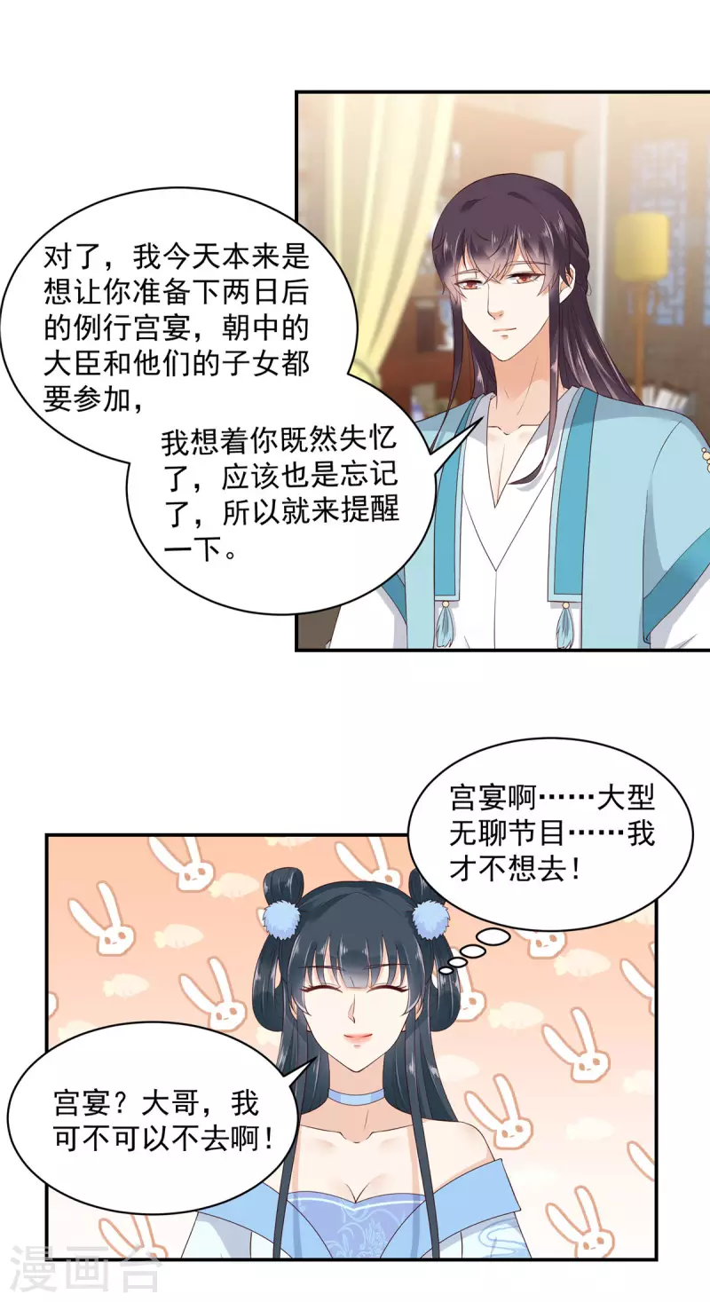 第9话 大哥会一直在你身边9