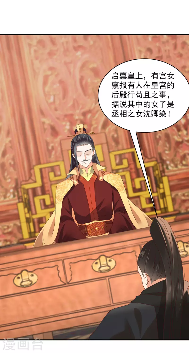 第13话 鱼快上钩了1