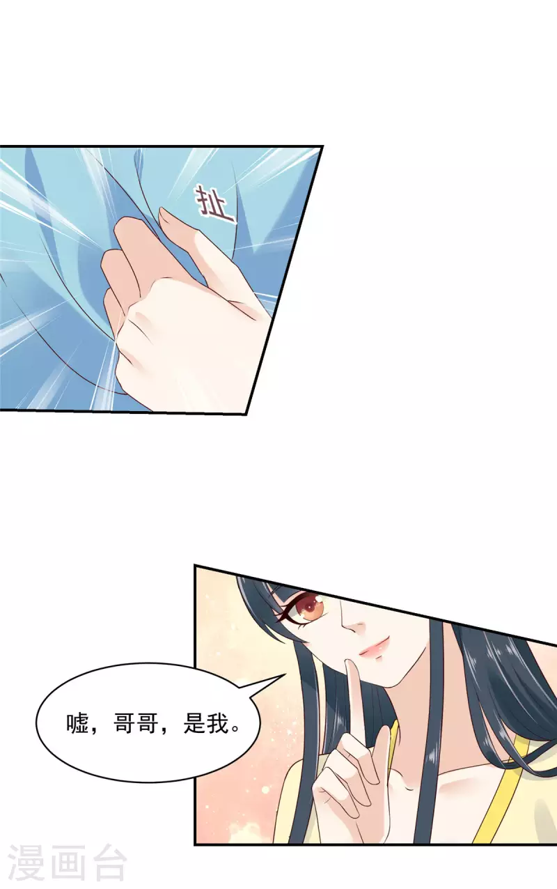 第13话 鱼快上钩了11