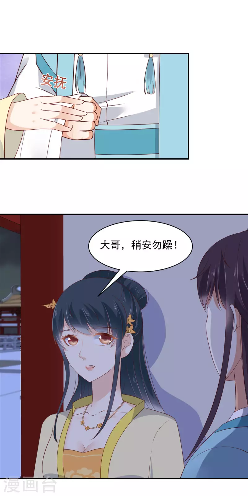 第13话 鱼快上钩了17