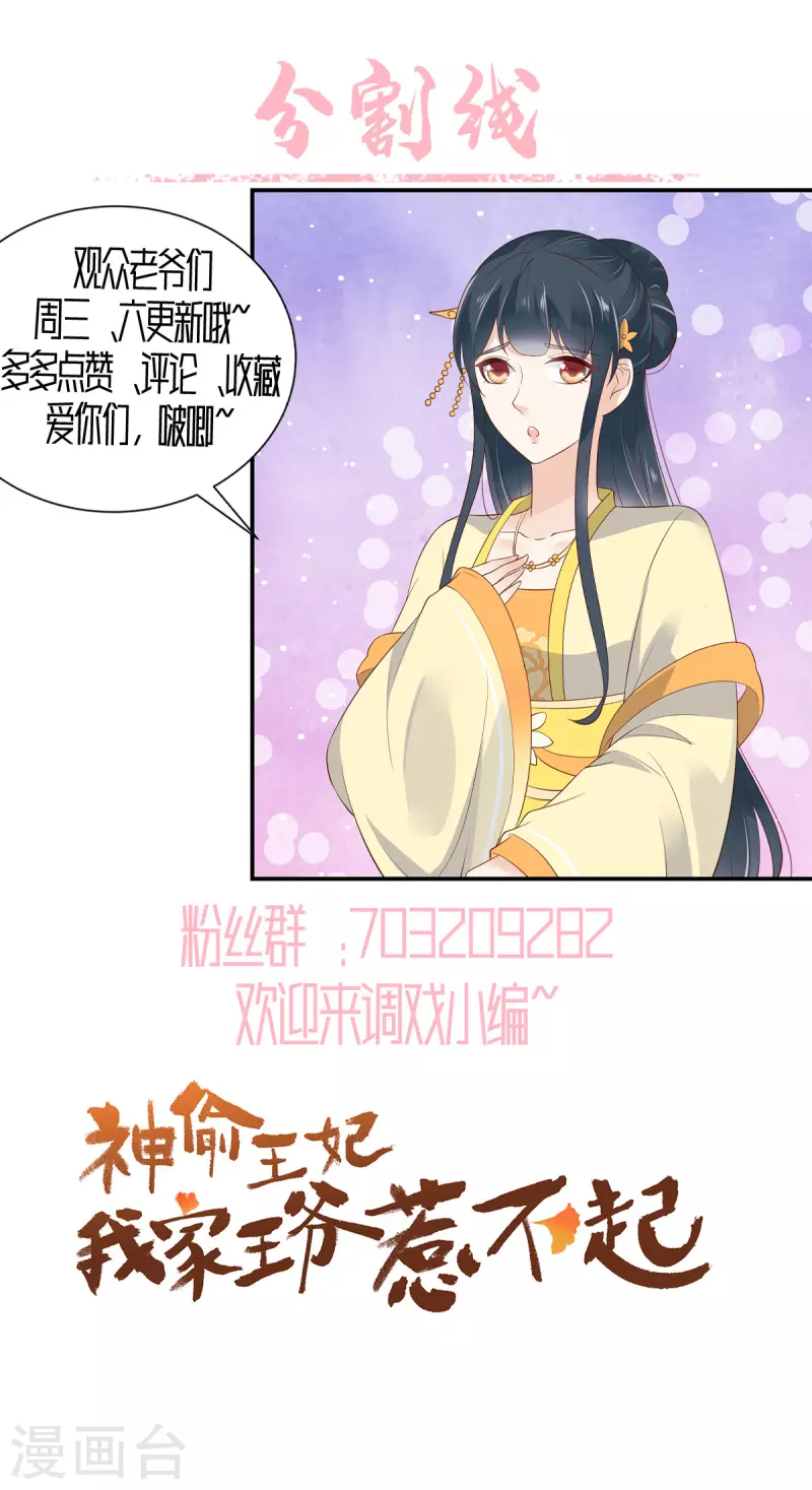 第13话 鱼快上钩了19