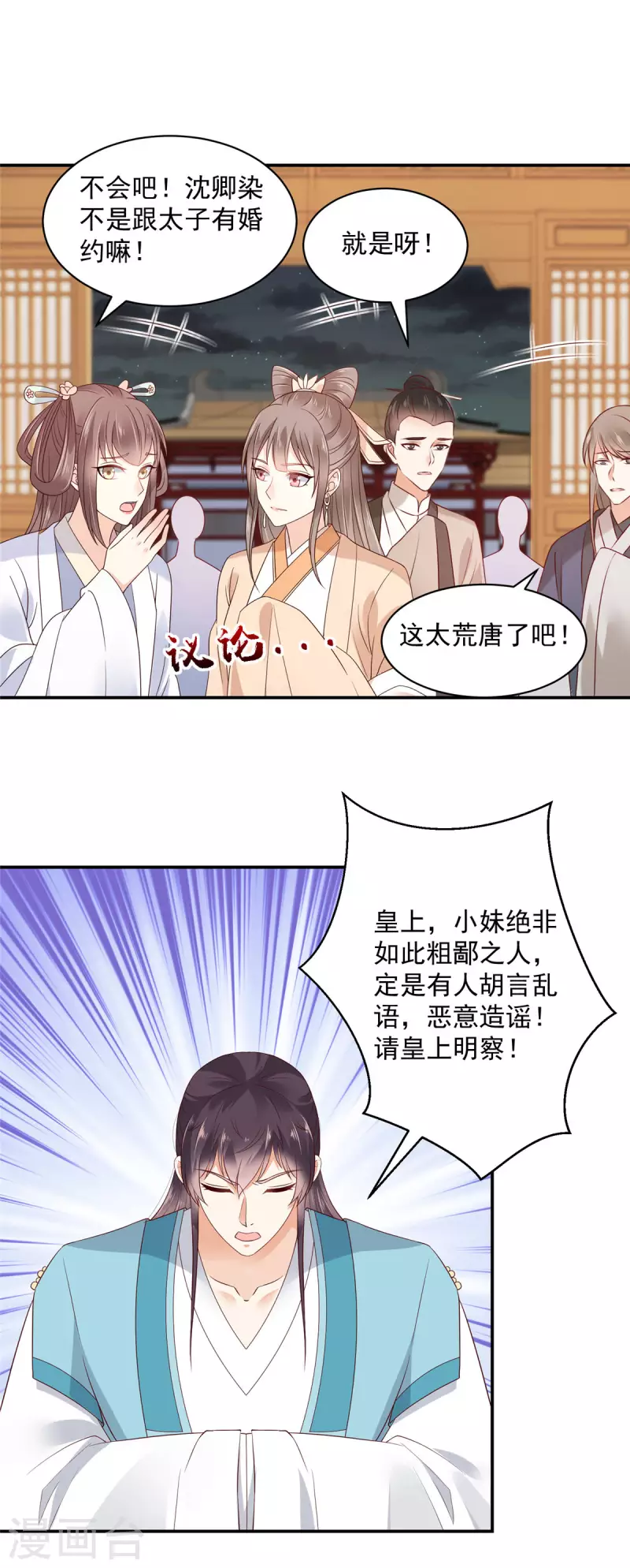 第13话 鱼快上钩了2
