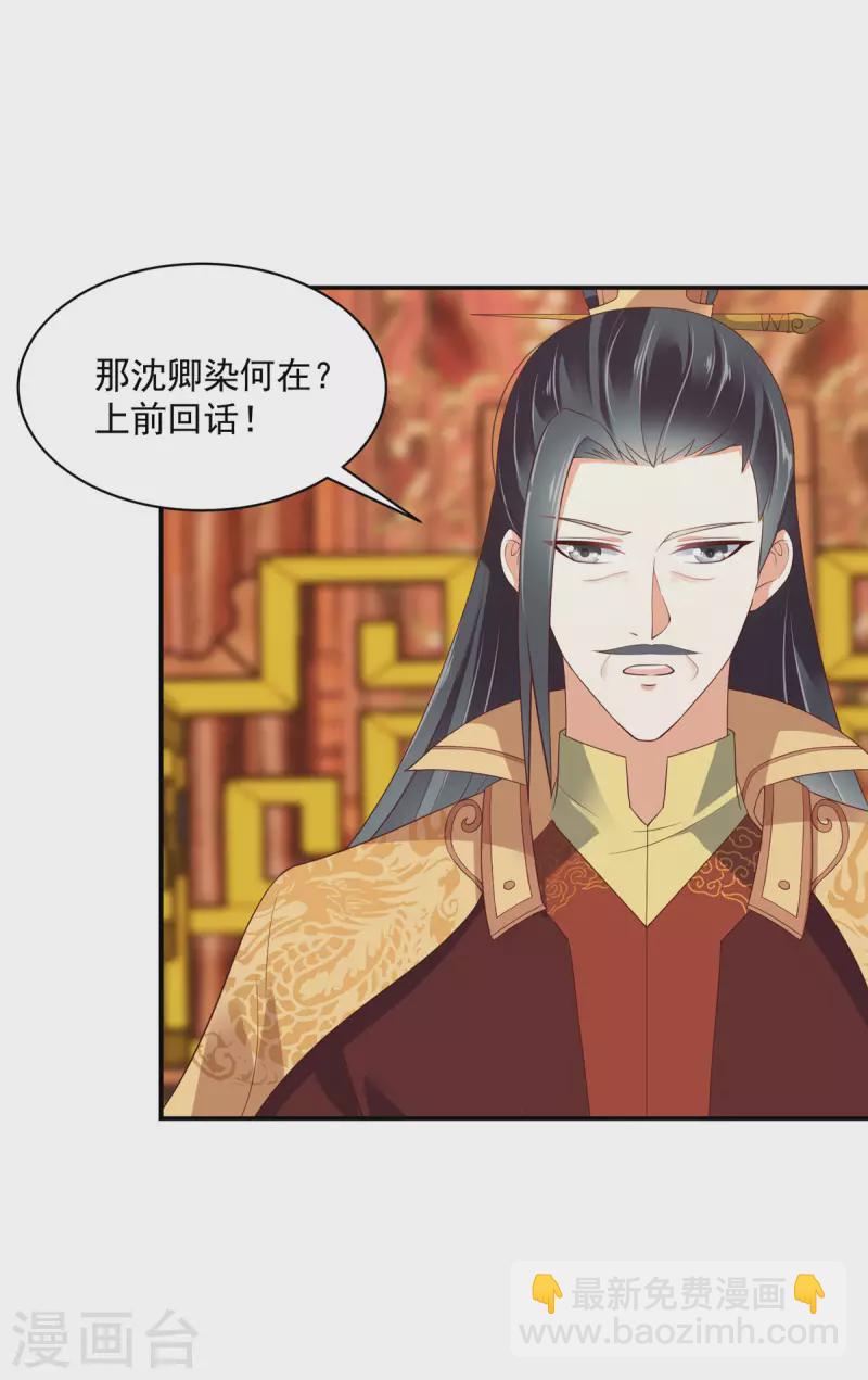 第13话 鱼快上钩了3