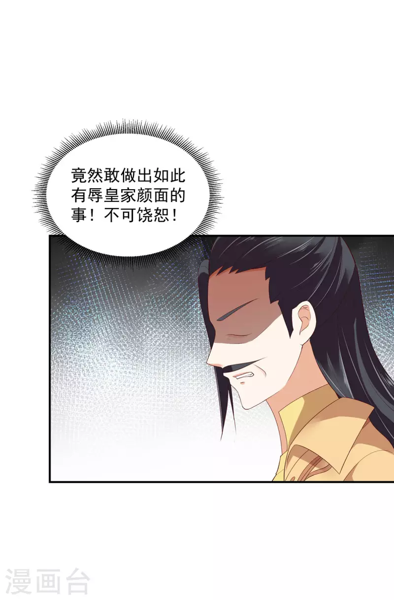 第13话 鱼快上钩了5