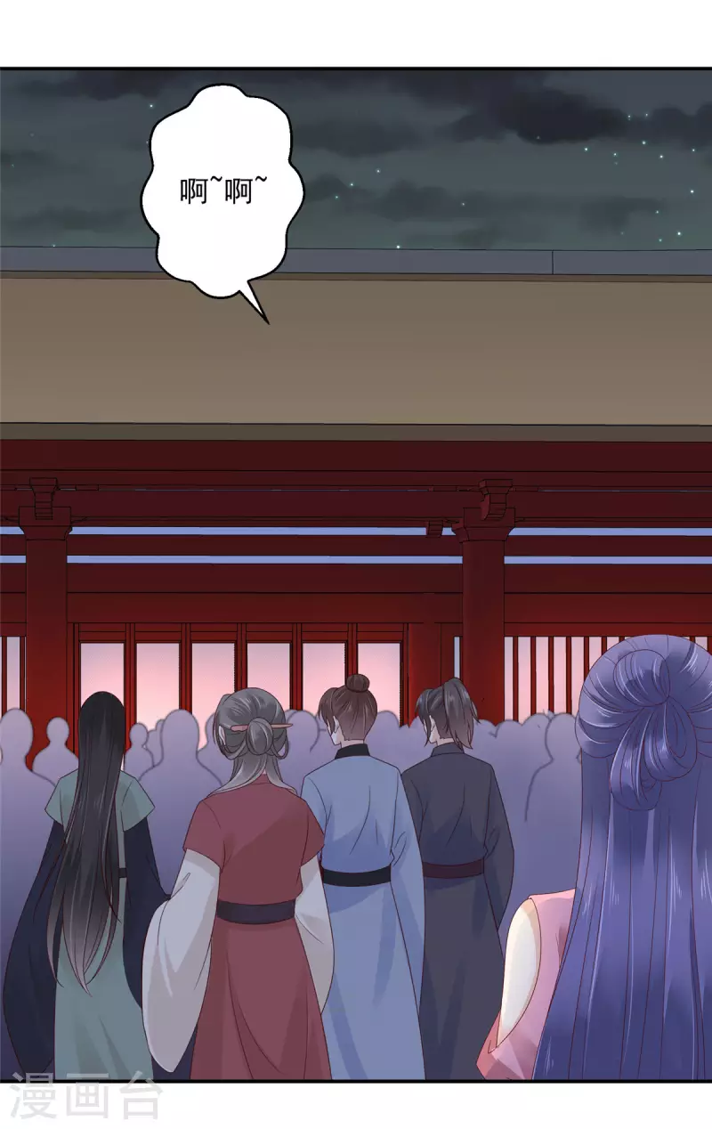 第13话 鱼快上钩了7