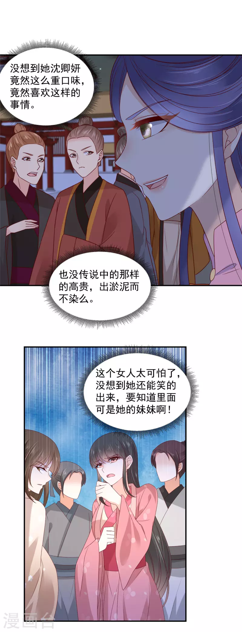 第13话 鱼快上钩了9