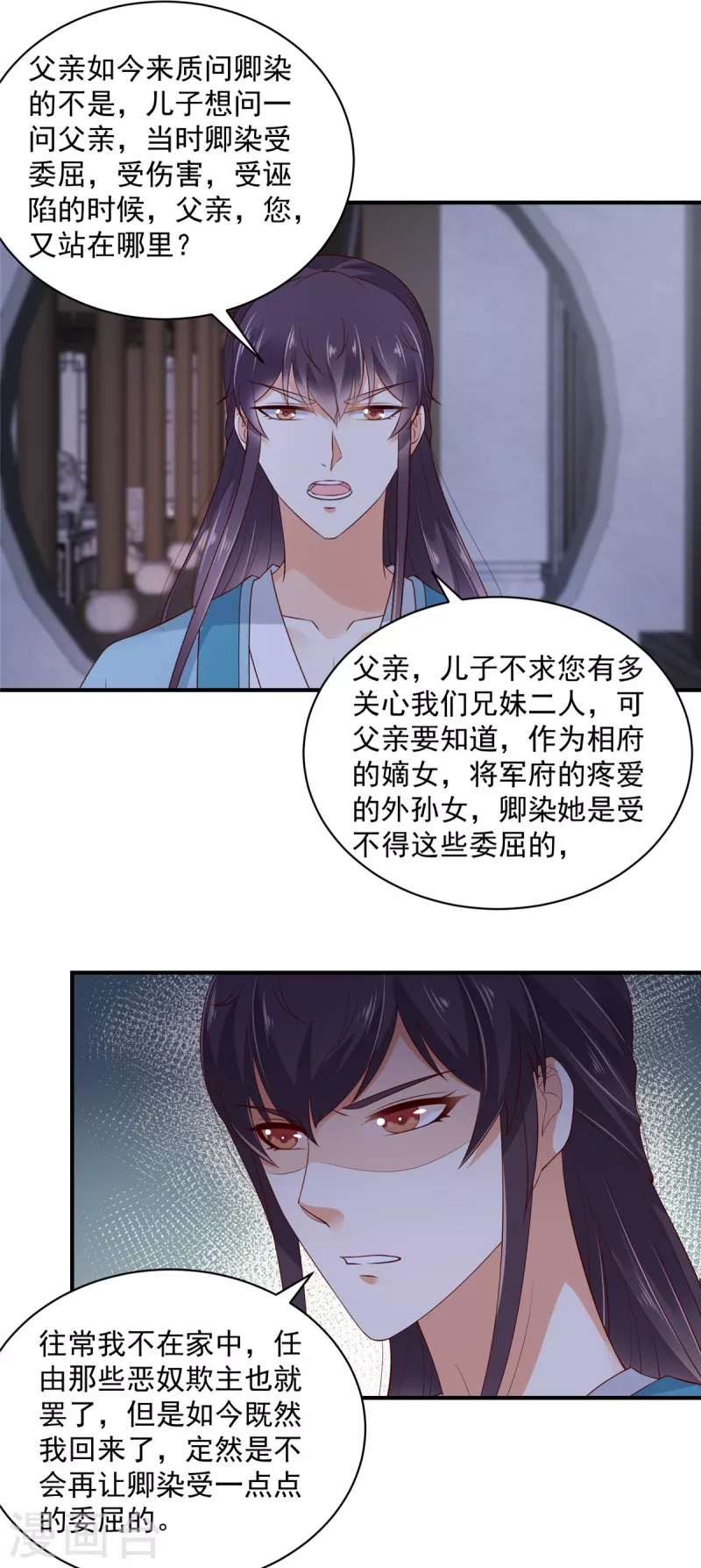 第16话 我不会再让妹妹受委屈11