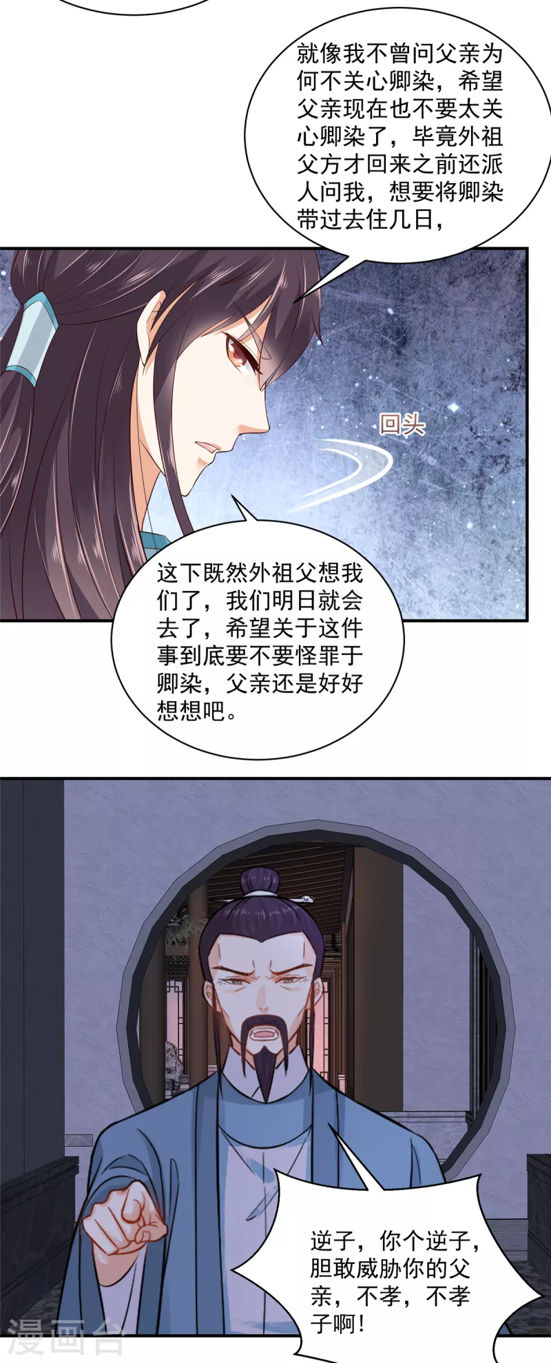 第16话 我不会再让妹妹受委屈12