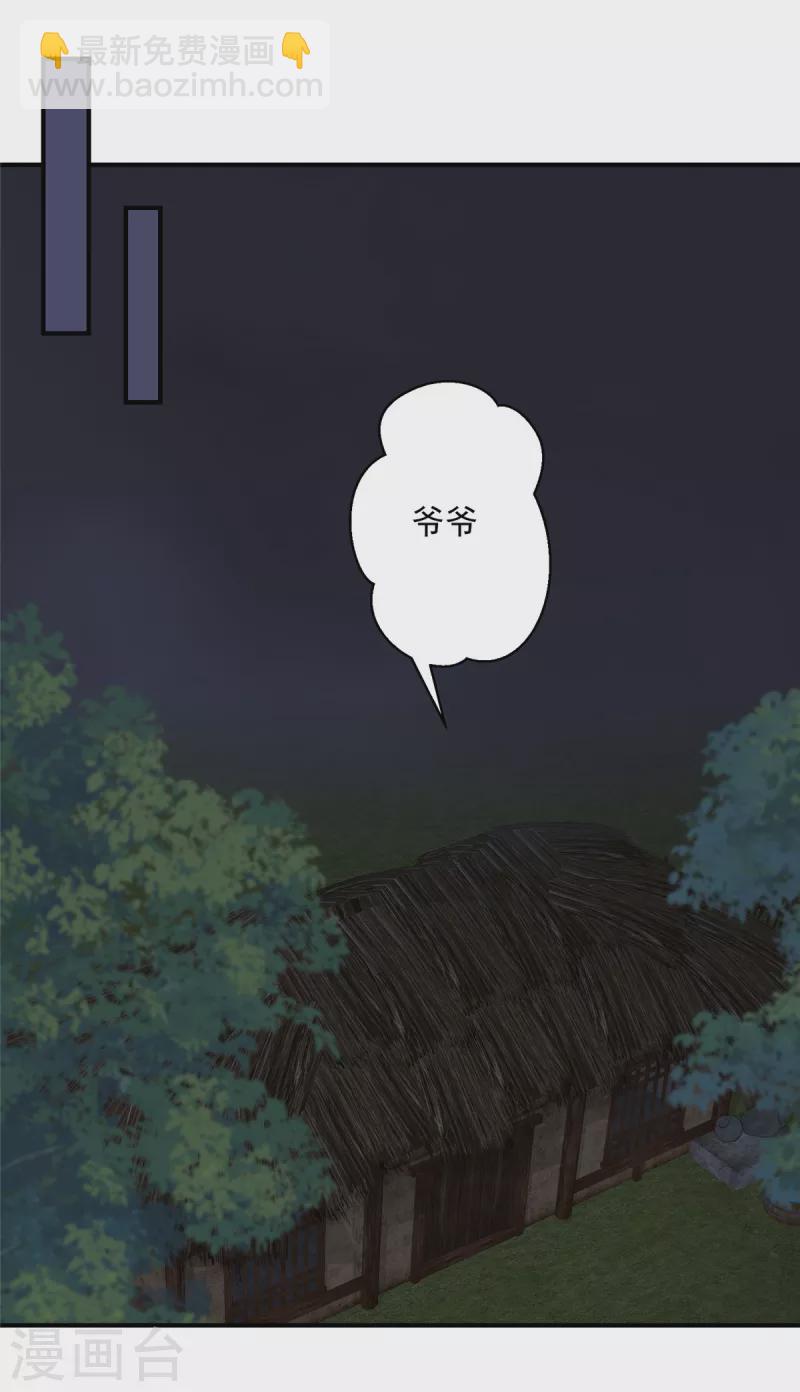 第16话 我不会再让妹妹受委屈14