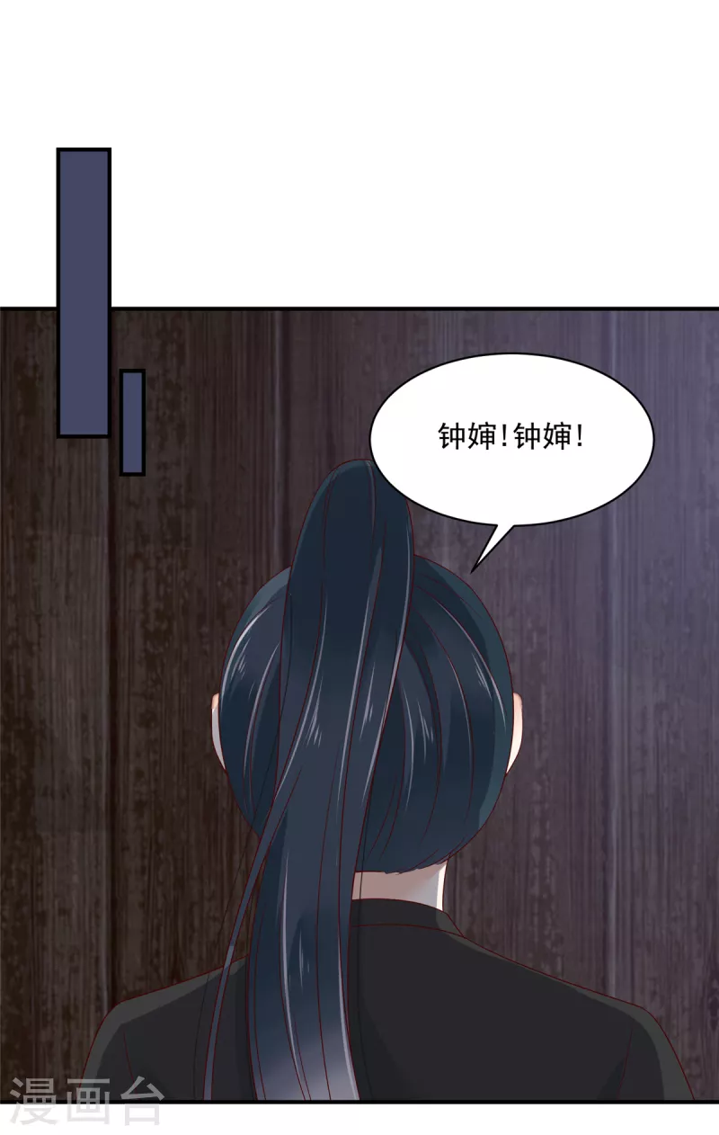第16话 我不会再让妹妹受委屈16