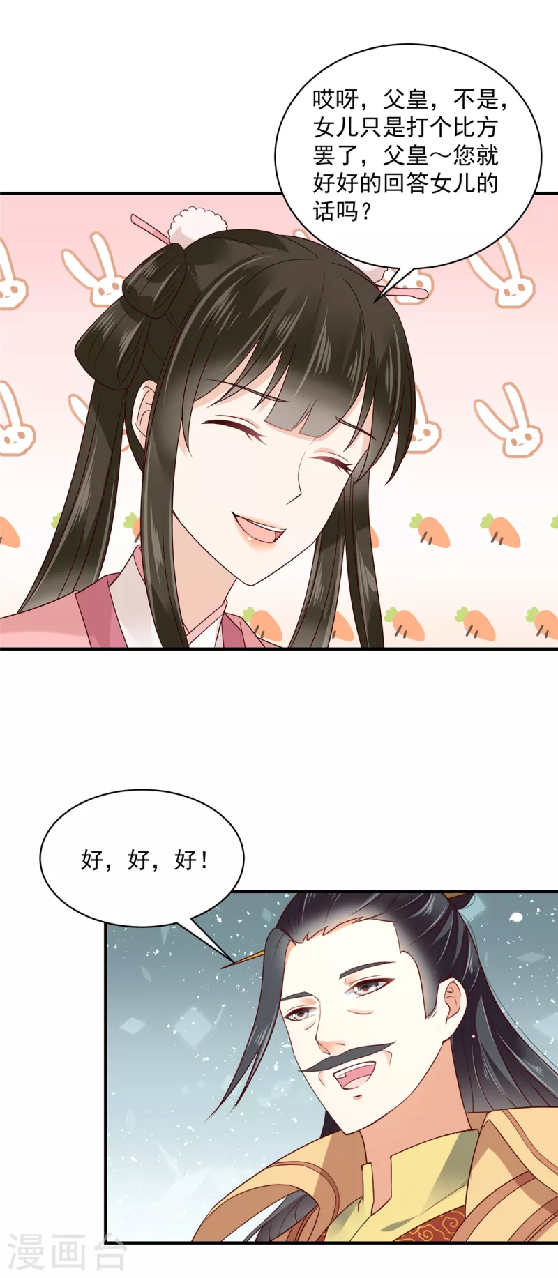 第16话 我不会再让妹妹受委屈2
