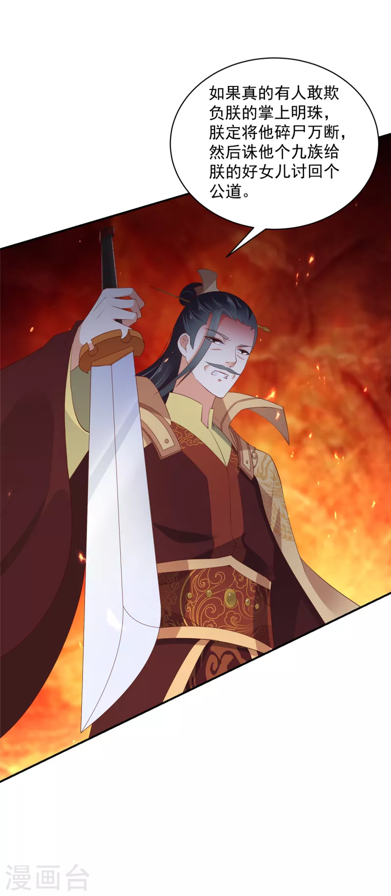 第16话 我不会再让妹妹受委屈3