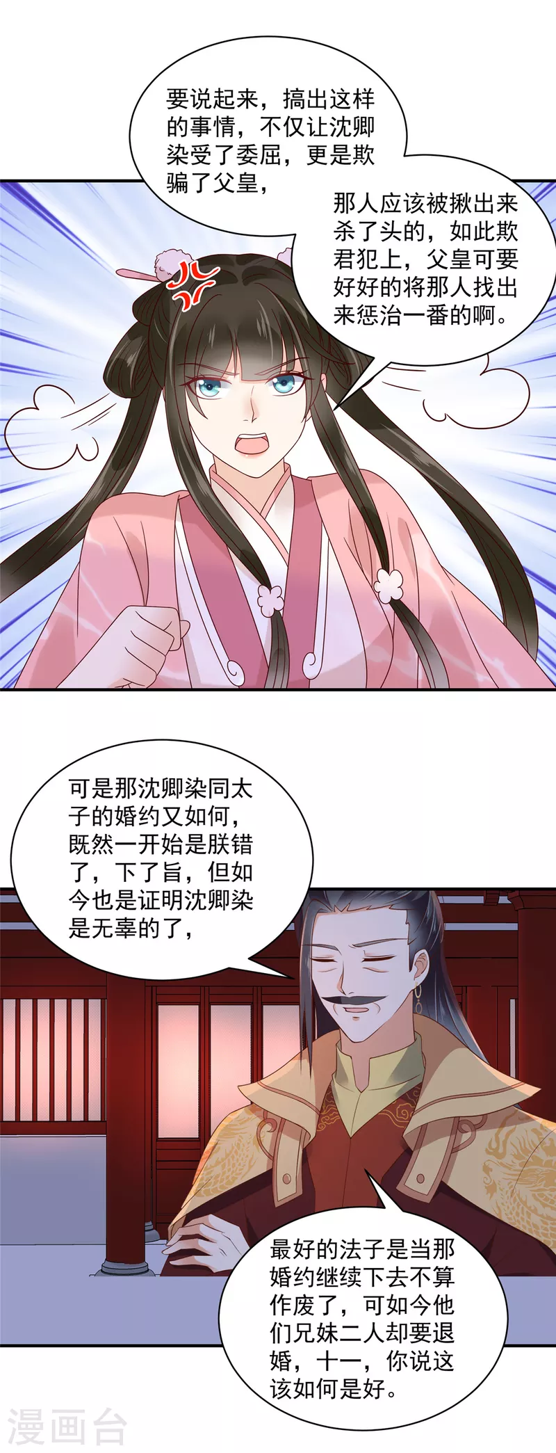 第16话 我不会再让妹妹受委屈5