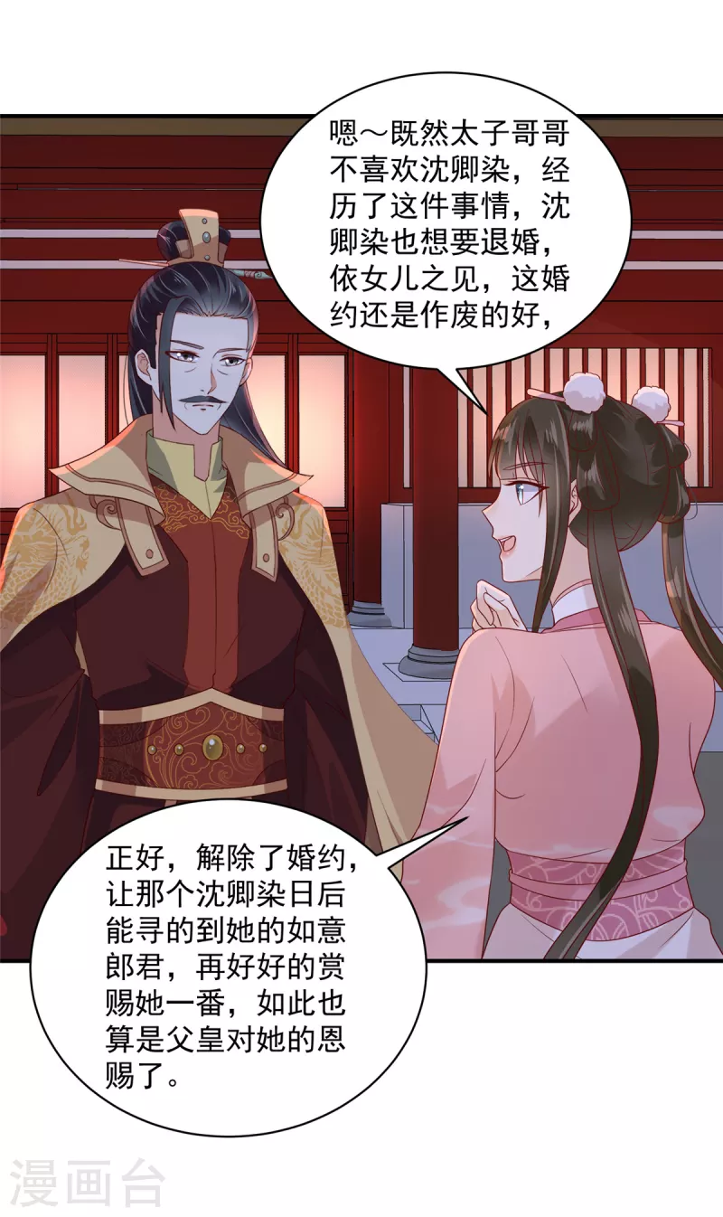 第16话 我不会再让妹妹受委屈6