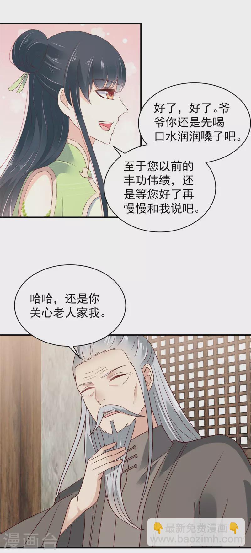 第29话 在你的底线反复横跳10