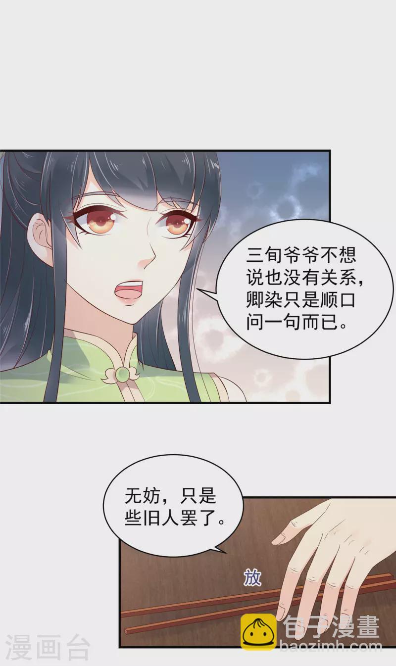 第29话 在你的底线反复横跳12
