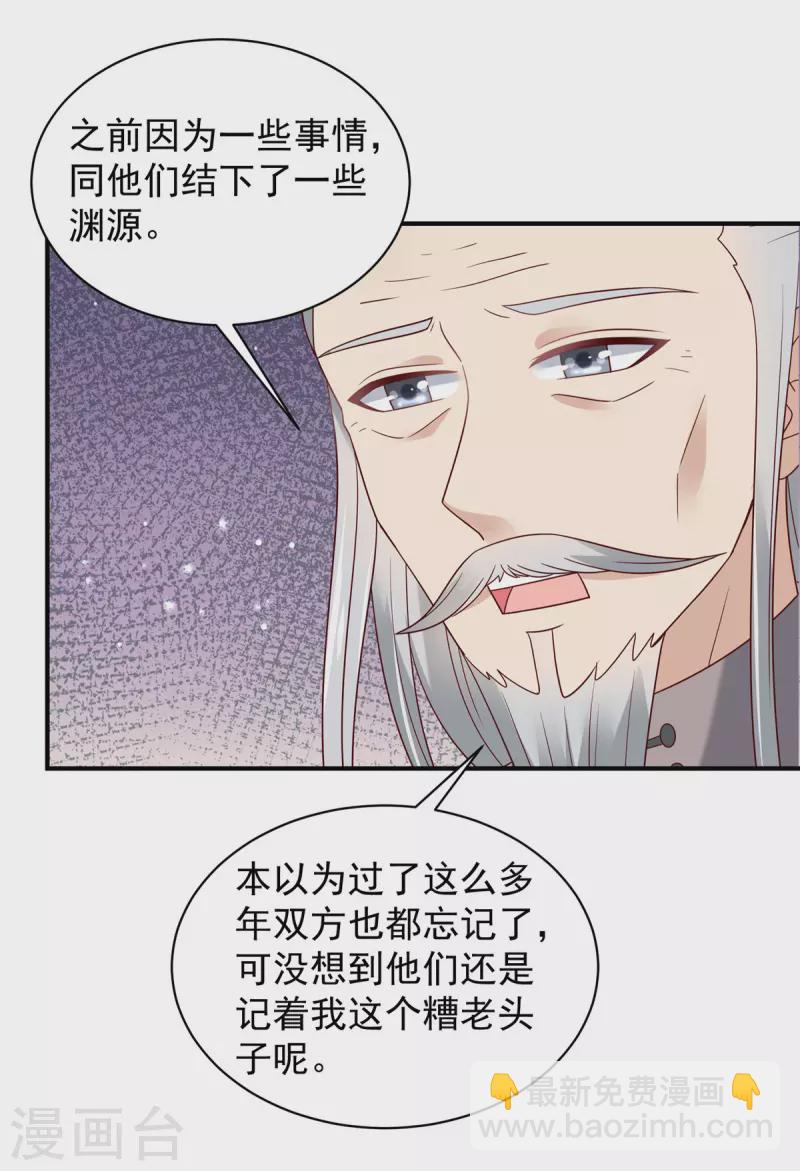 第29话 在你的底线反复横跳13
