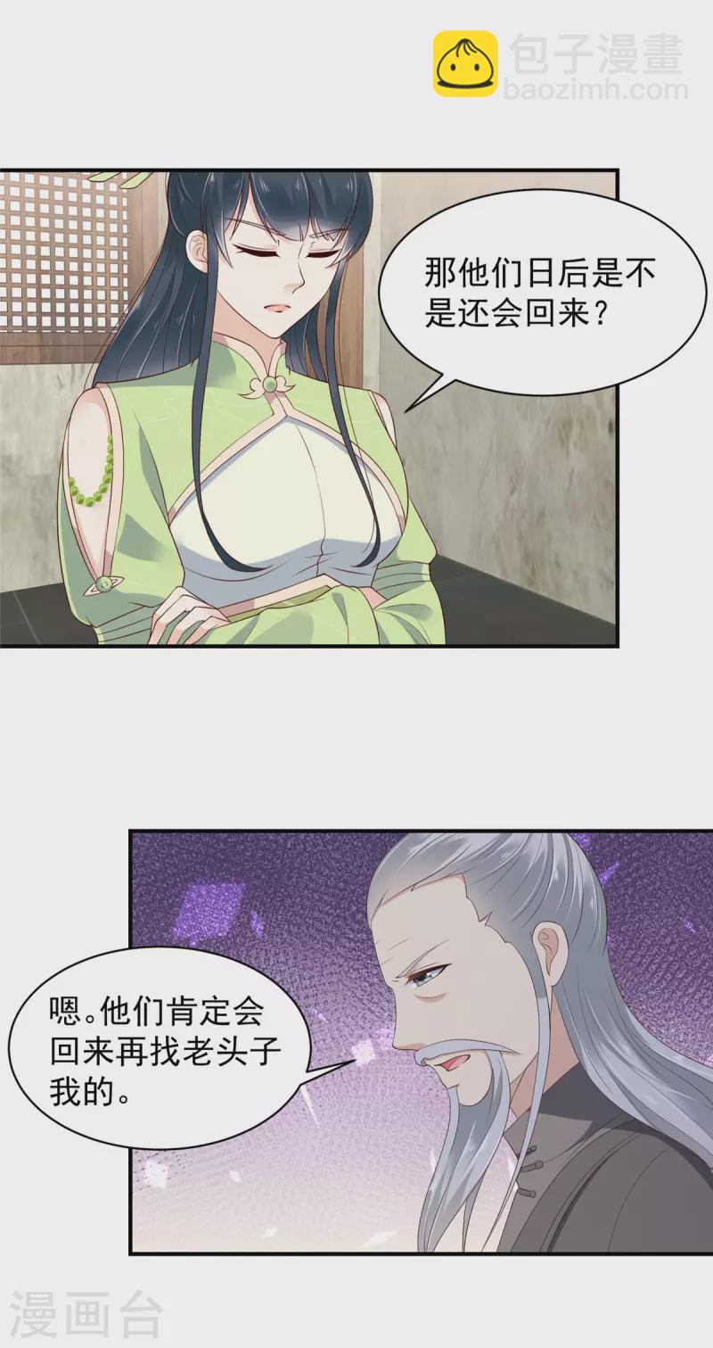 第29话 在你的底线反复横跳14