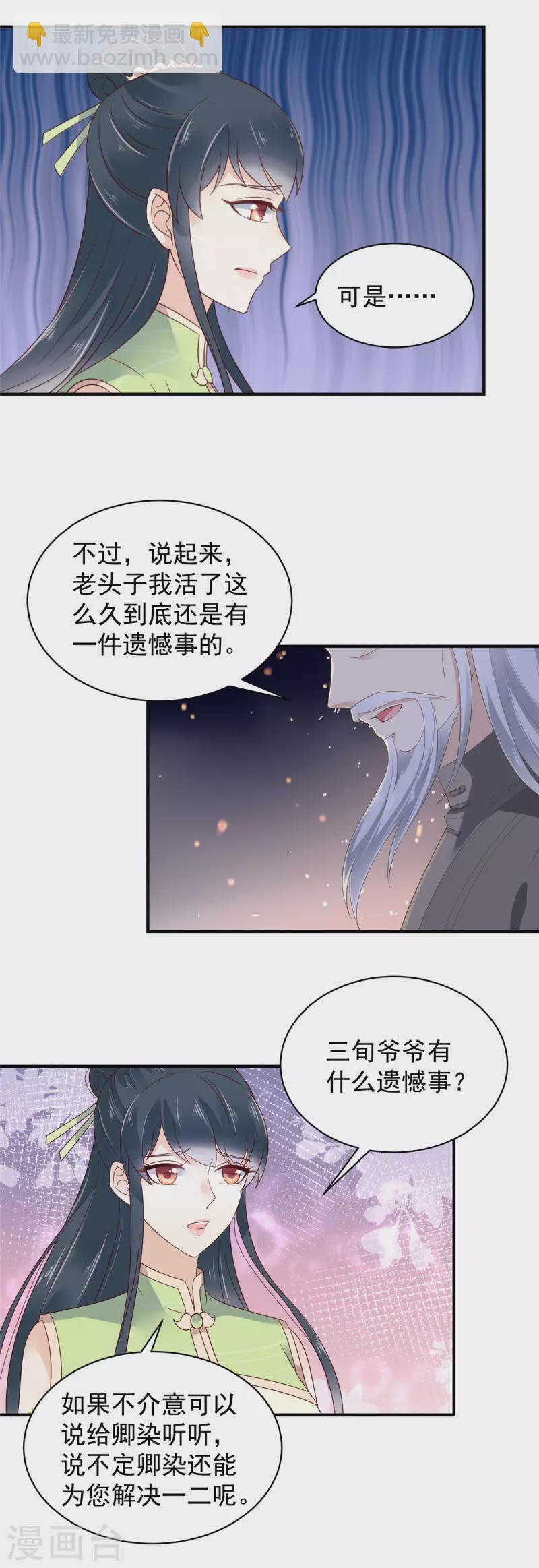 第29话 在你的底线反复横跳16