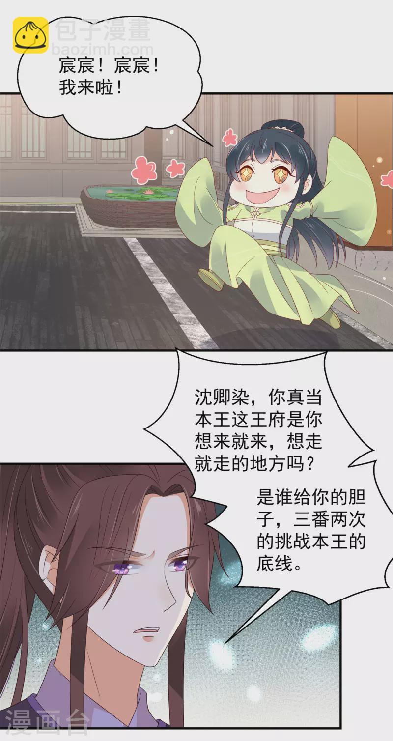第29话 在你的底线反复横跳2