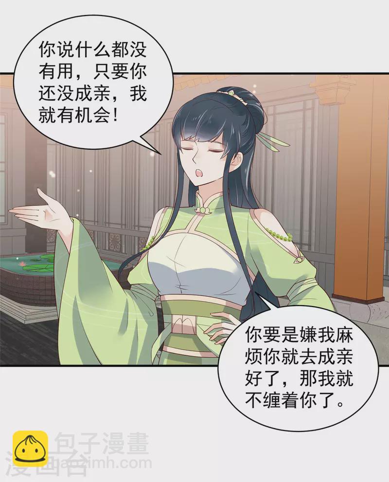 第29话 在你的底线反复横跳3
