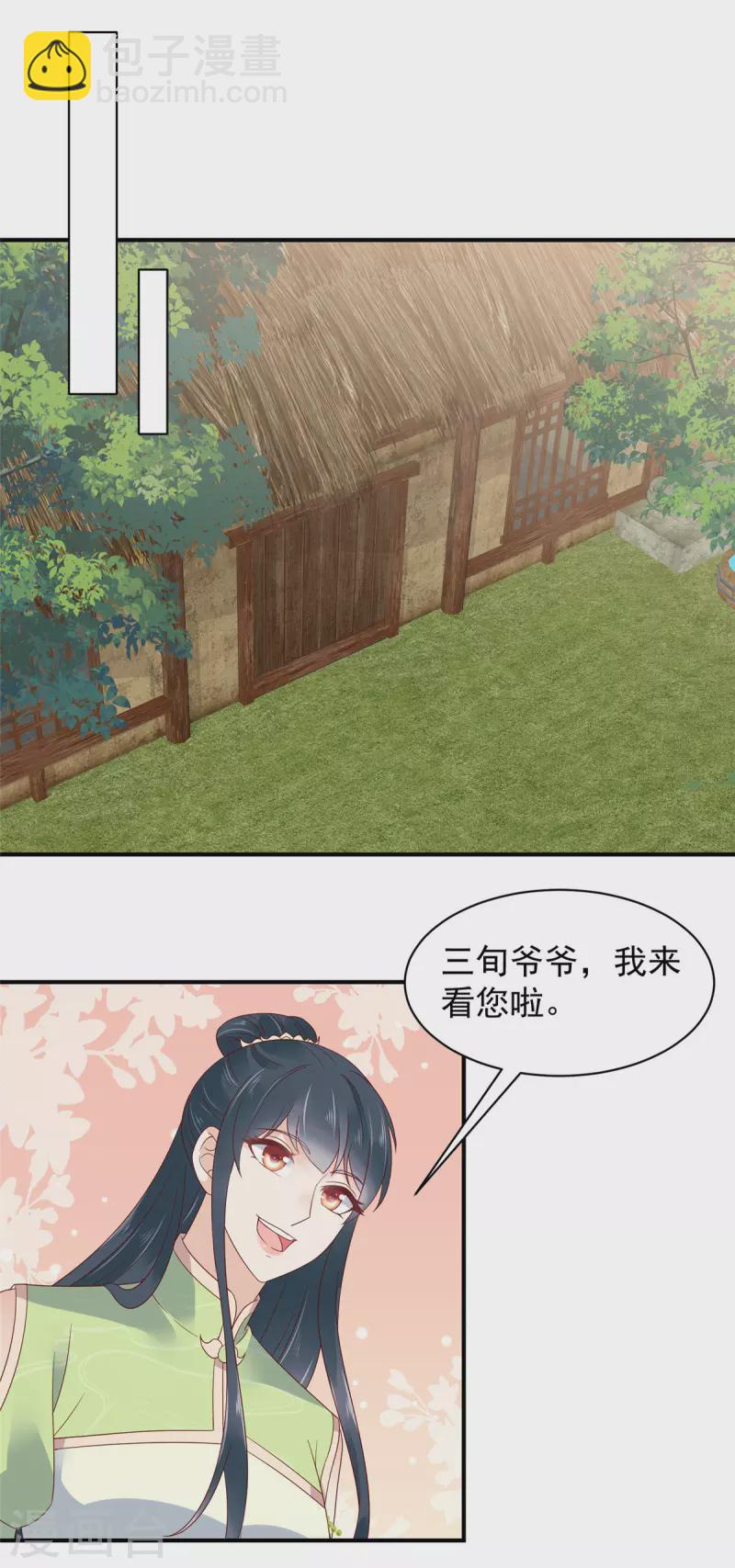 第29话 在你的底线反复横跳7
