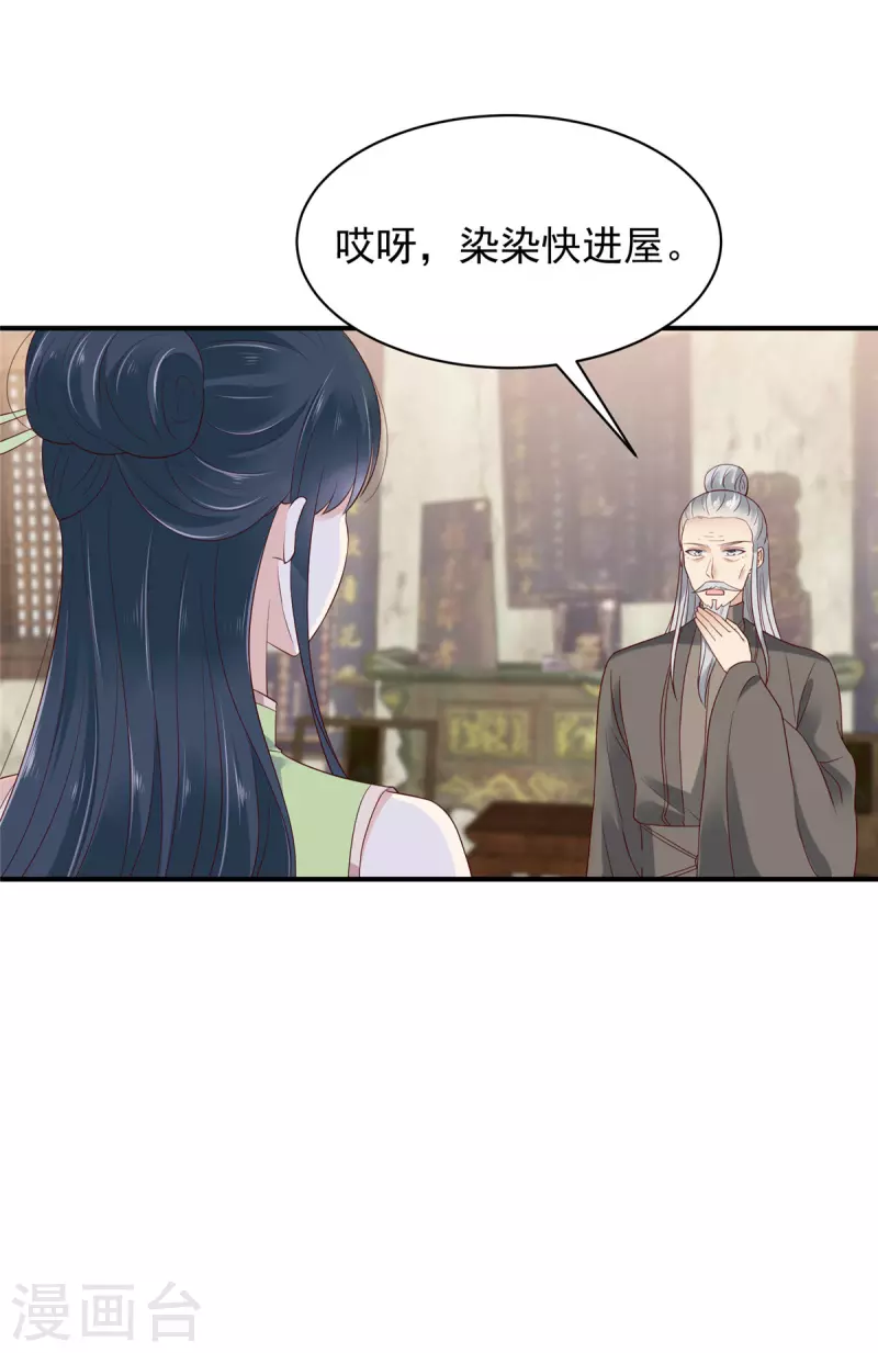 第29话 在你的底线反复横跳8