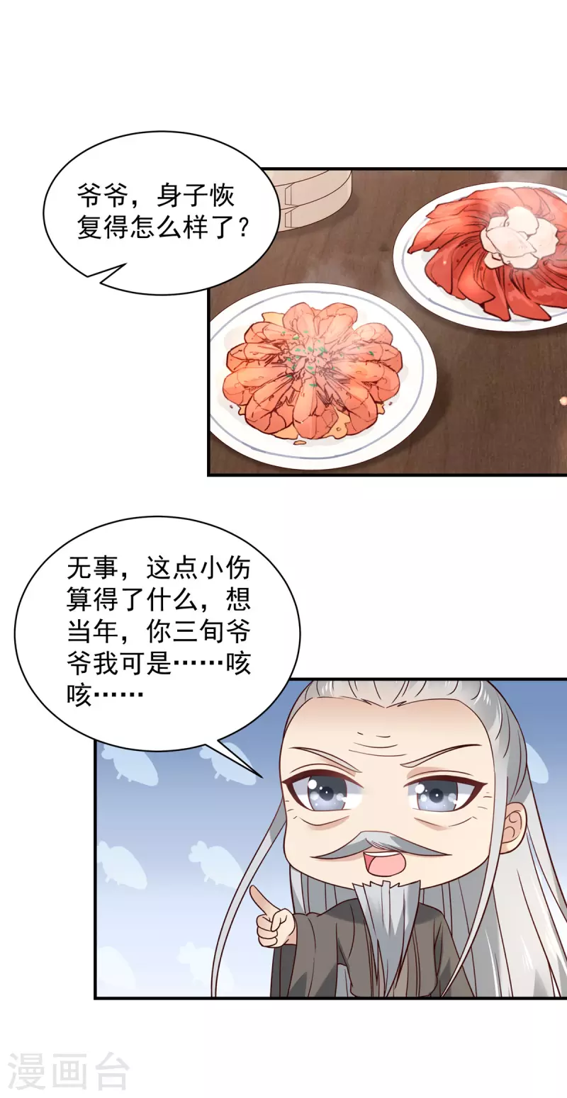 第29话 在你的底线反复横跳9