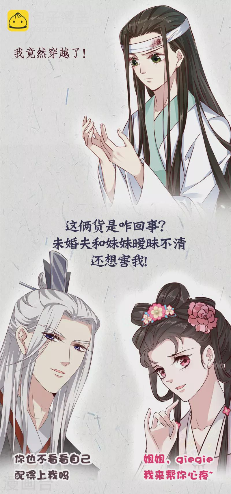第37话 天机不可泄露14