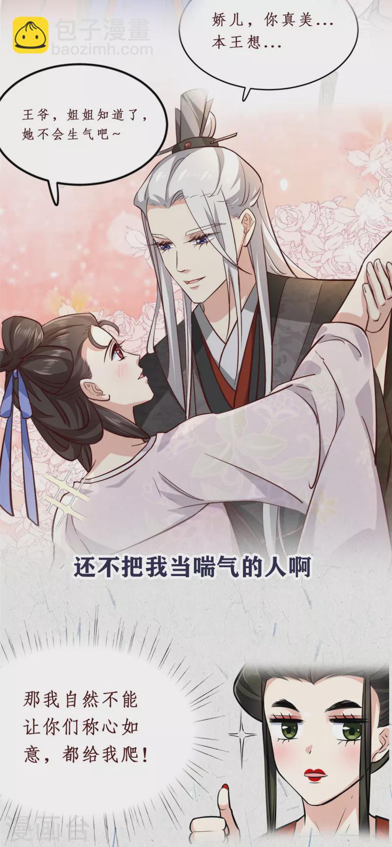 第37话 天机不可泄露16