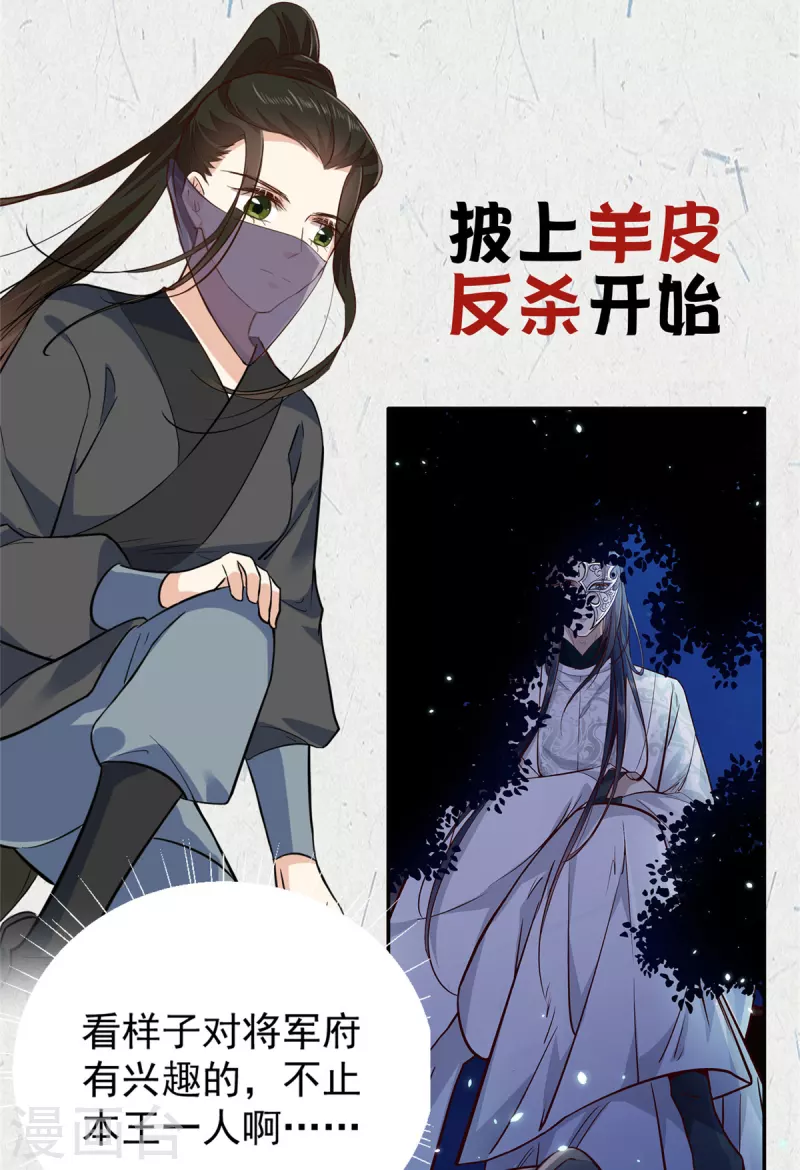 第37话 天机不可泄露17