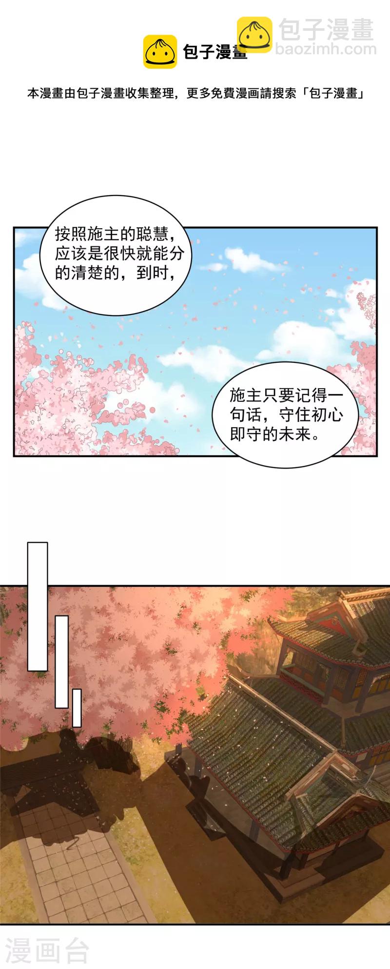 第37话 天机不可泄露9