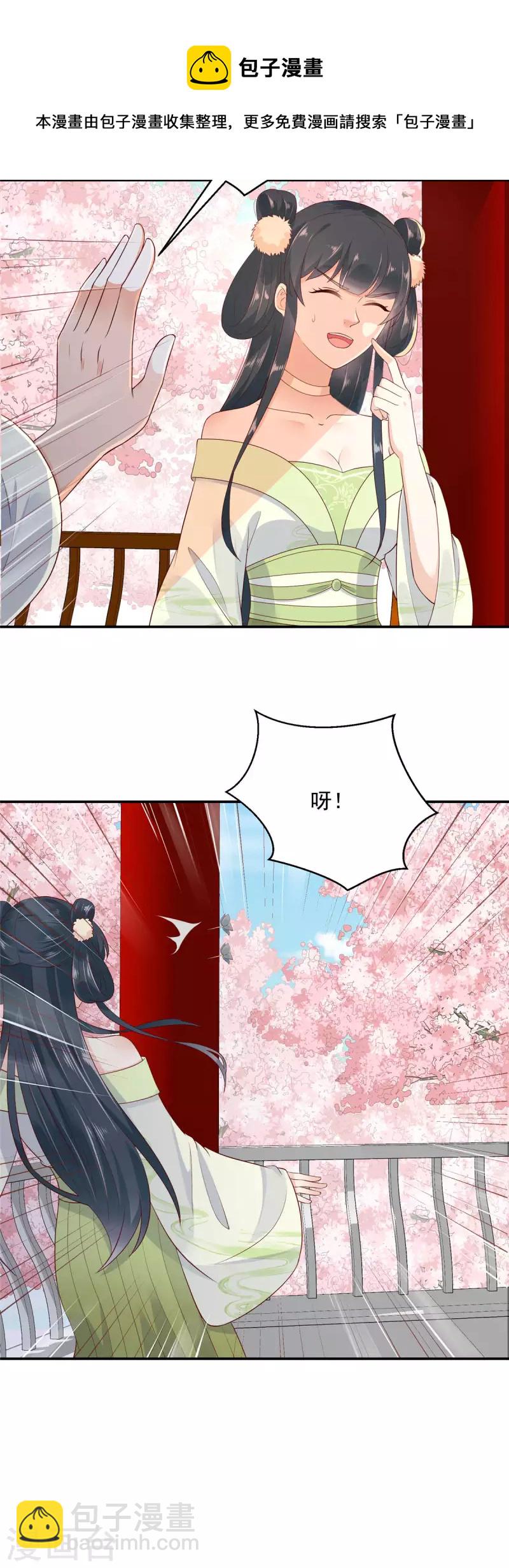 第41话 本王是随便能撩的吗？11