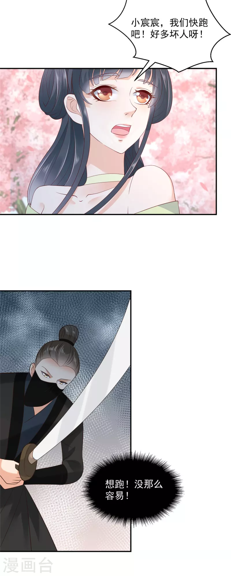 第41话 本王是随便能撩的吗？14