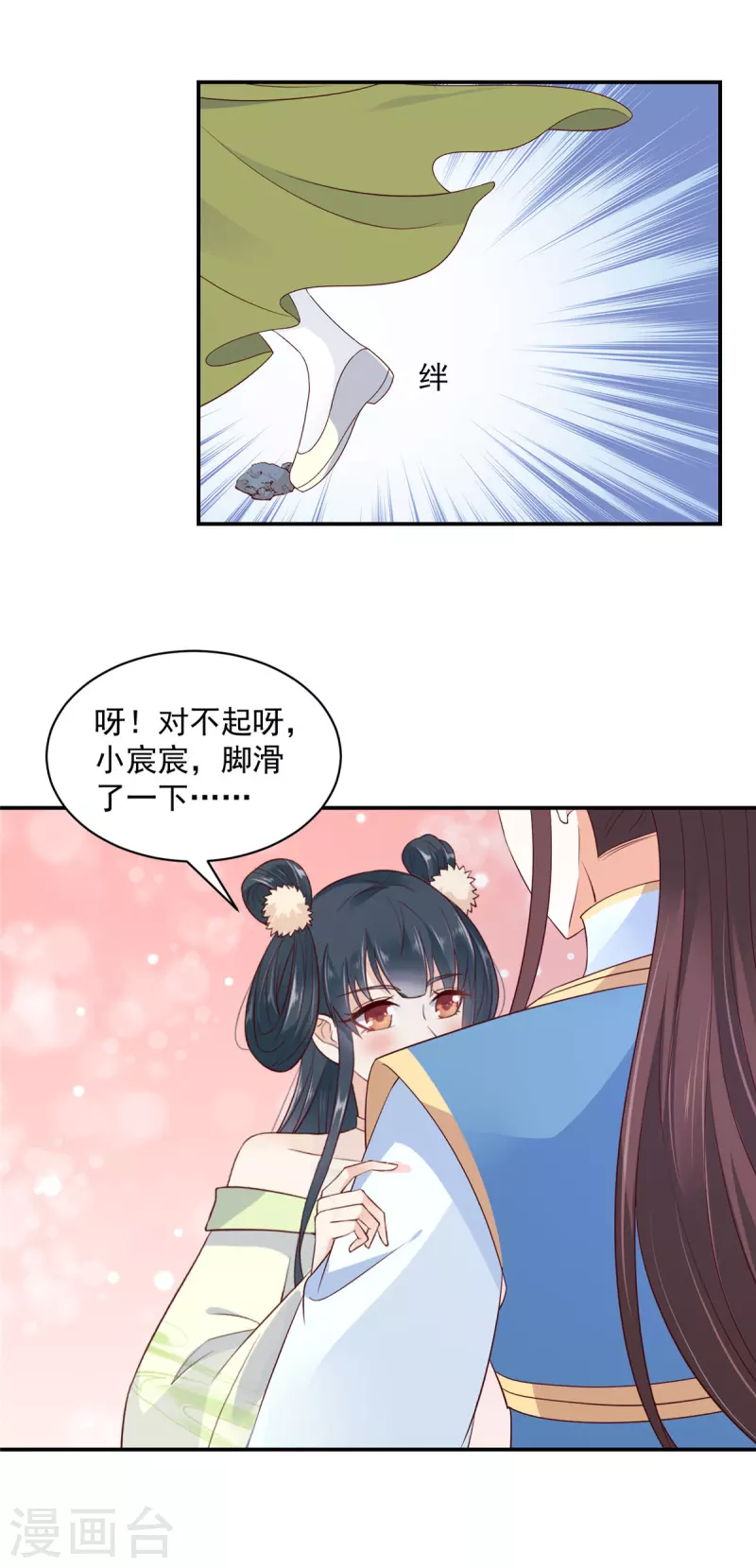 第41话 本王是随便能撩的吗？15