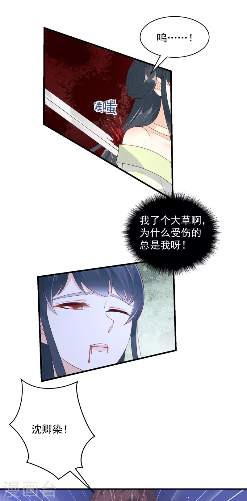 第41话 本王是随便能撩的吗？16