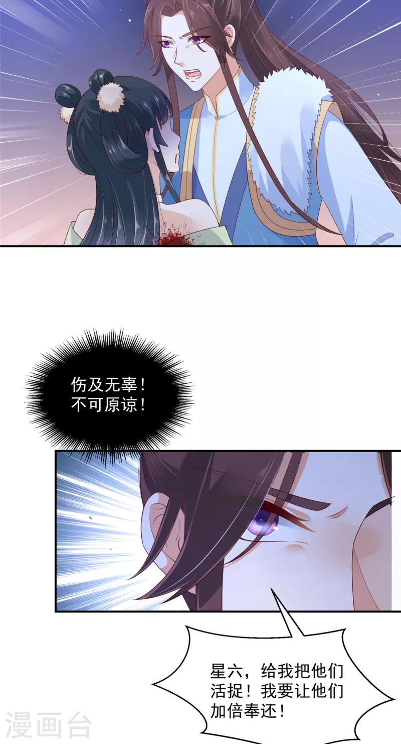 第41话 本王是随便能撩的吗？17