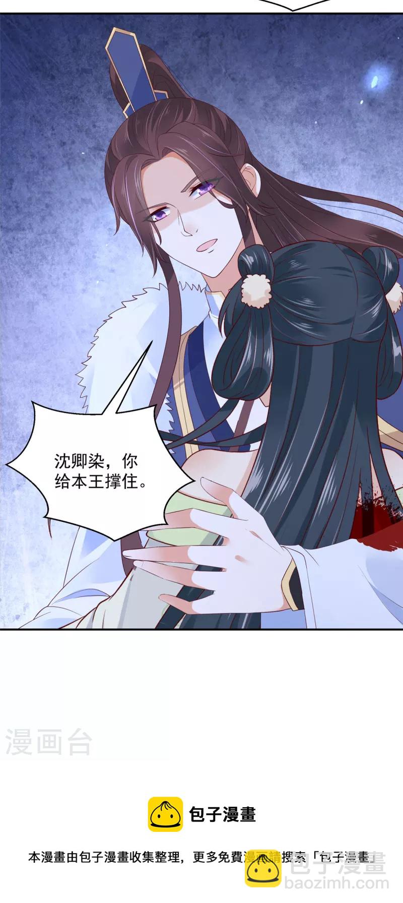 第41话 本王是随便能撩的吗？18
