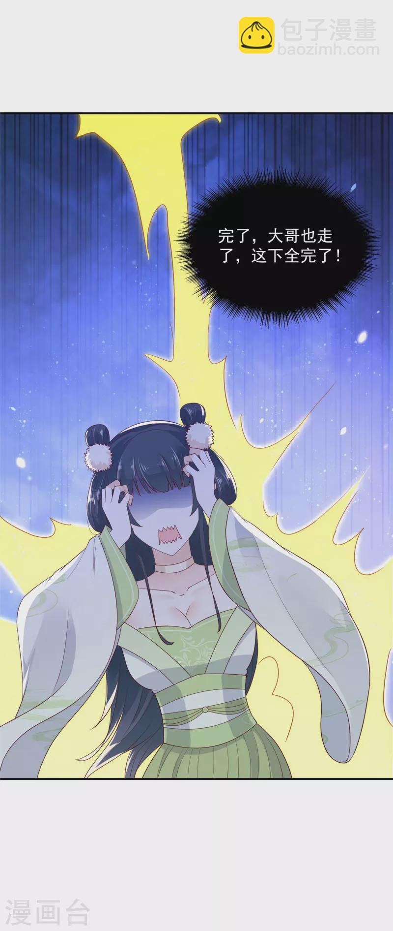 第41话 本王是随便能撩的吗？3