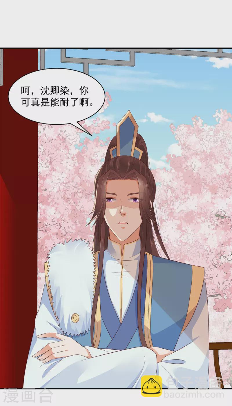 第41话 本王是随便能撩的吗？5