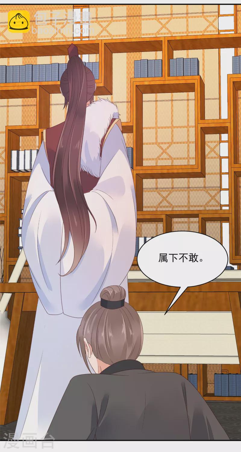 第59话 两个傲娇生气了10