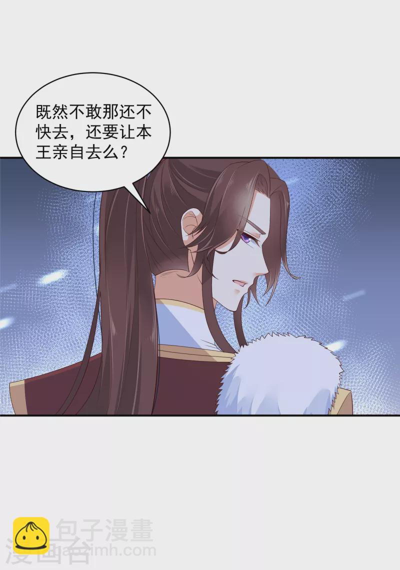 第59话 两个傲娇生气了11