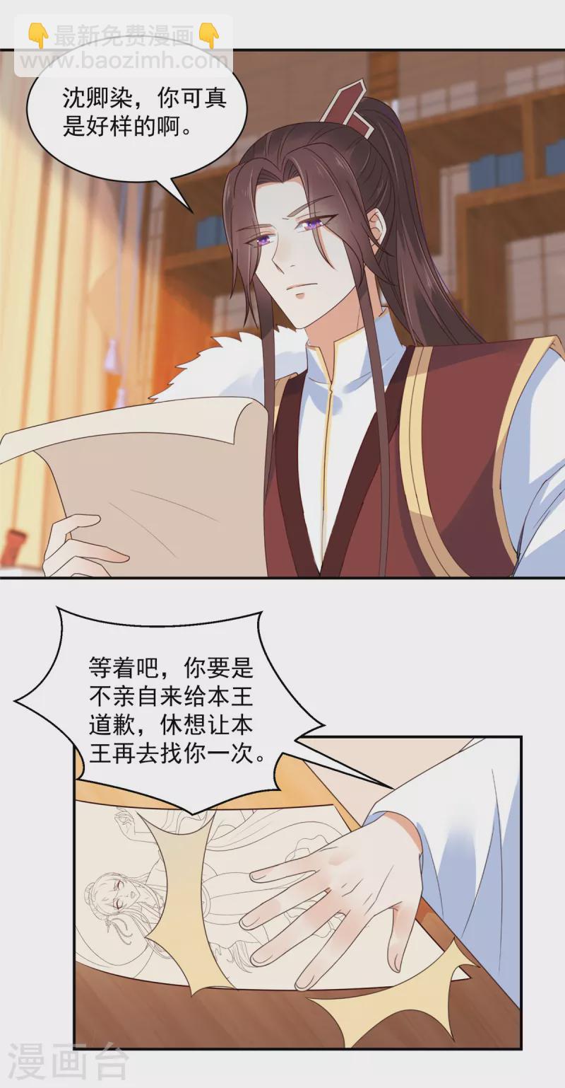 第59话 两个傲娇生气了17