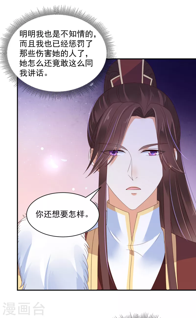 第59话 两个傲娇生气了2