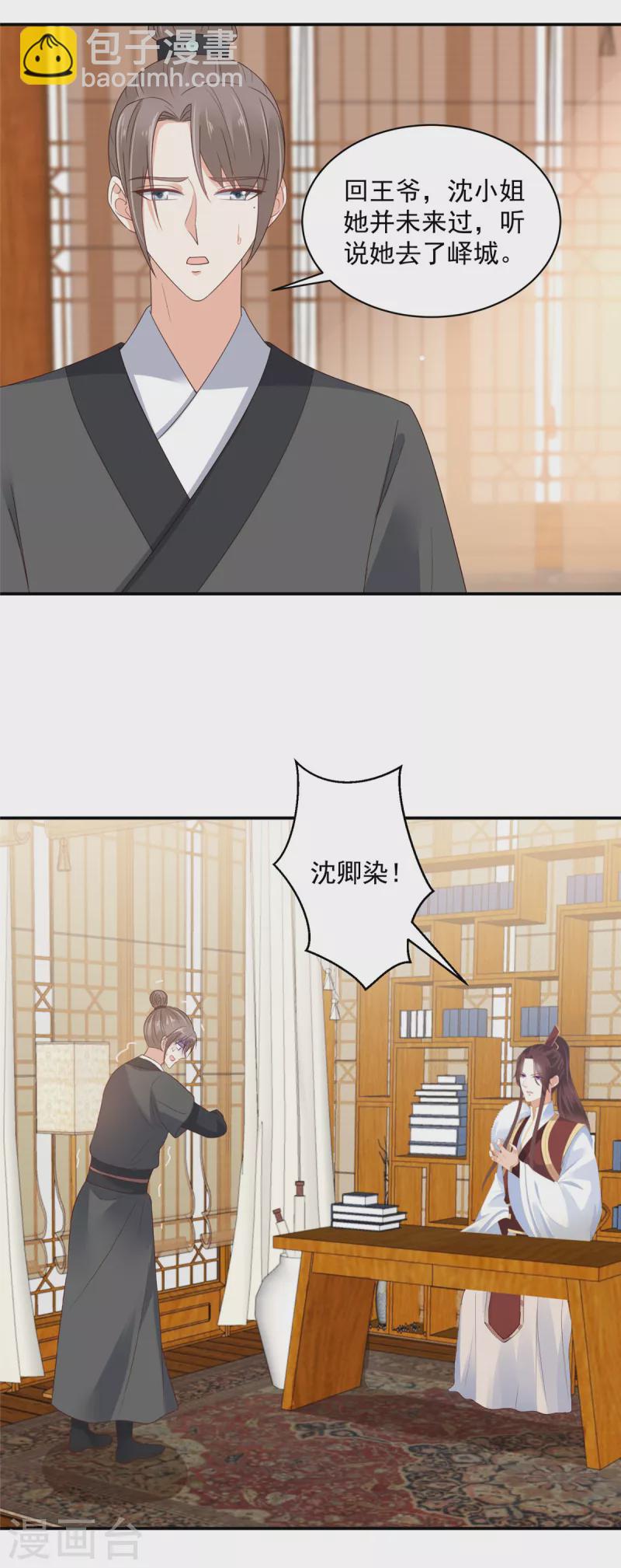 第59话 两个傲娇生气了20