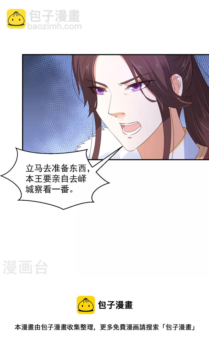 第59话 两个傲娇生气了21